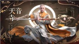 不限速私服天龙八部